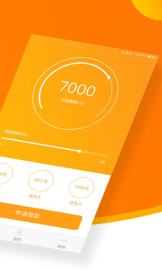 芝麻信贷宝安卓版