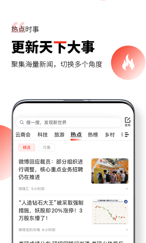 凯迪网客户端下载安装最新版苹果手机  v6.20.0图1