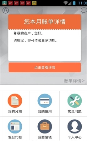 佰仟金融app下载官网最新版本安装包  v1.0.5图1