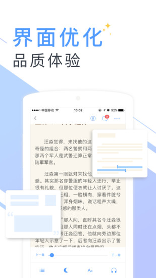 书香云集小说在线阅读全文  v5.43.4图1