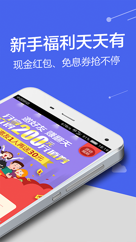 宝剑分期手机版  v1.2.5图3