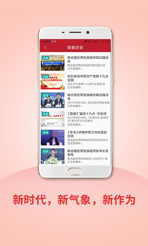 圆点直播免费版  v1.1图1