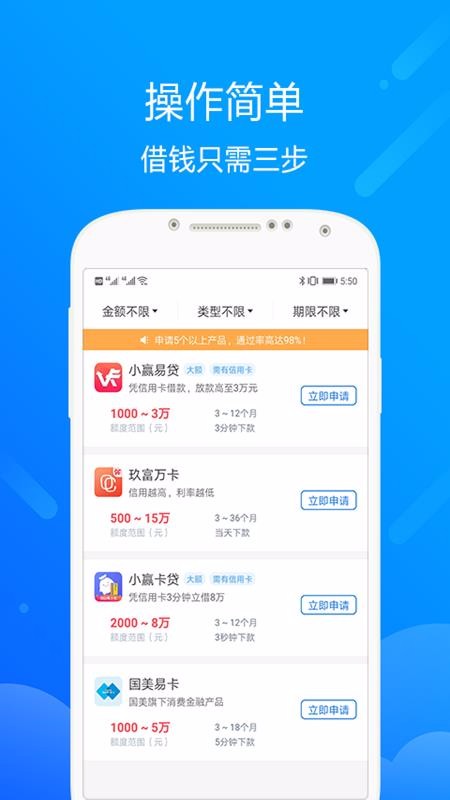 哪吒闪电借手机版  vv1.0图2