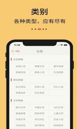 九九藏书网手机版客户端  v1.0图1