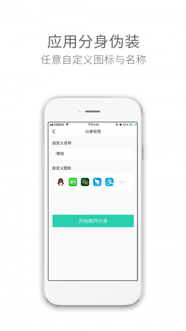 小丫分身  v4.7.0图1