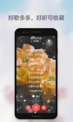 好歌多多儿歌儿歌多多  v1.0.0图3