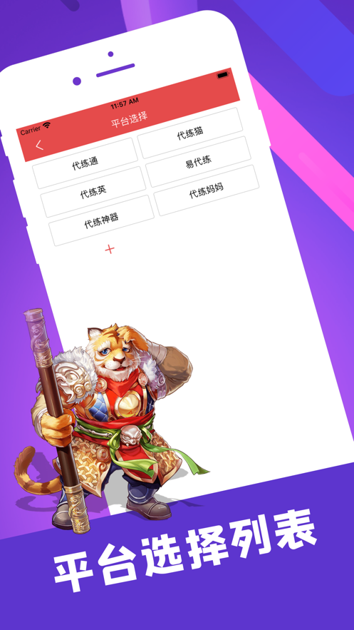 陪玩笔记最新版  v1.0.0图3