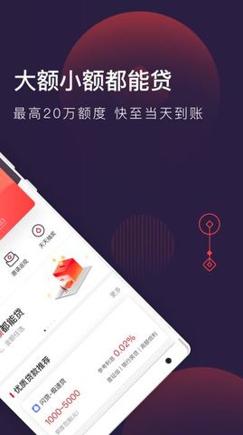 急钱贷手机版app