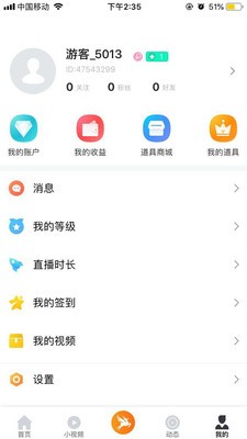 飞鹿直播免费版下载苹果版官网  v5.2图2