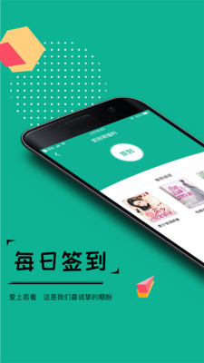 若看小说手机版下载安装最新版  v3.3图4