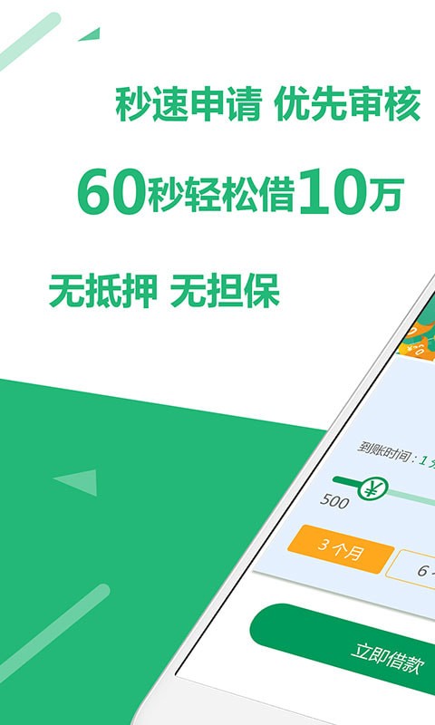 聚优钱袋最新版