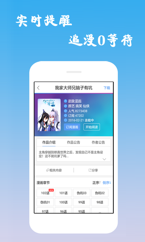 诟病漫画最新版  v1.0.0图2