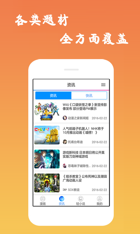 诟病漫画最新版  v1.0.0图1