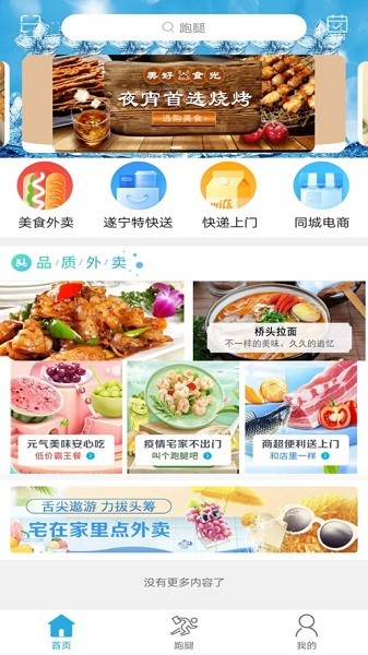 遂宁之家  v9.0.0图2