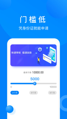 急财宝贷款手机版  v1.0图3