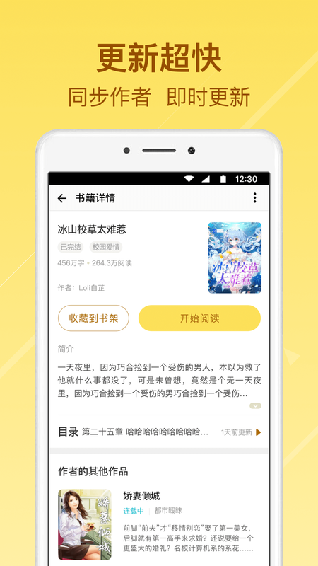 起飞小说app下载安卓手机
