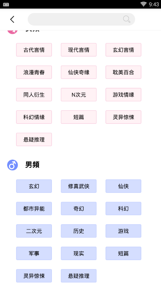 轻言小说首页免费