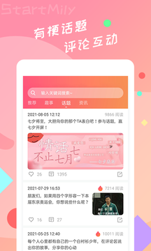 星芒小剧场我要找到你  v2.0.6图3