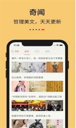 九九藏书网手机版客户端  v1.0图3