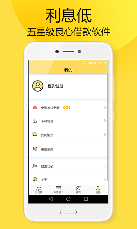 好顺分期最新版