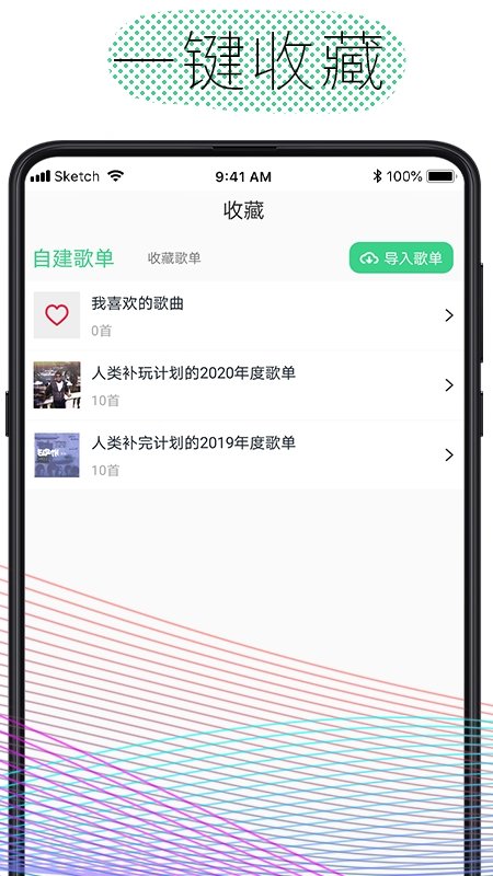 酷云音乐安卓版下载官网安装苹果版  v1.0.4图2