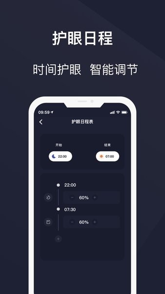 黑暗护眼  v5.0.7图2