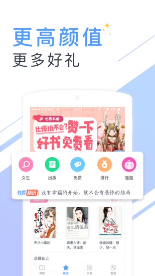 书香云集安卓旧版本下载官网安装  v5.43.4图2