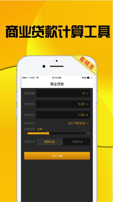 轻松贷款手机版app