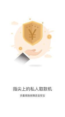 红金宝贷款app