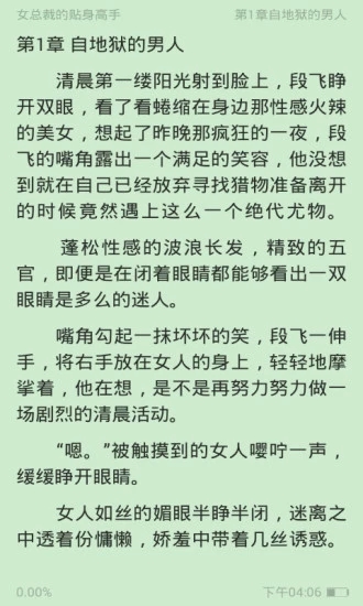 清言小说免费版在线阅读全文