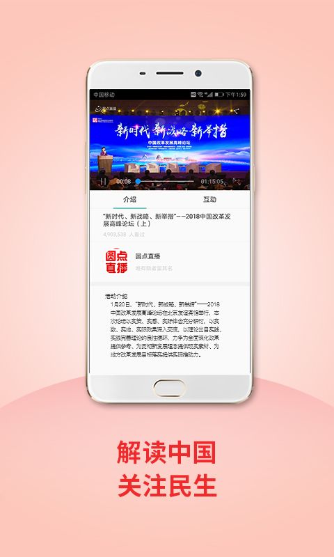 圆点直播免费版  v1.1图2