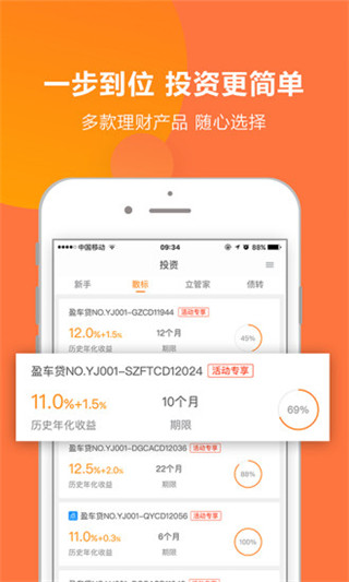 立业贷安卓版