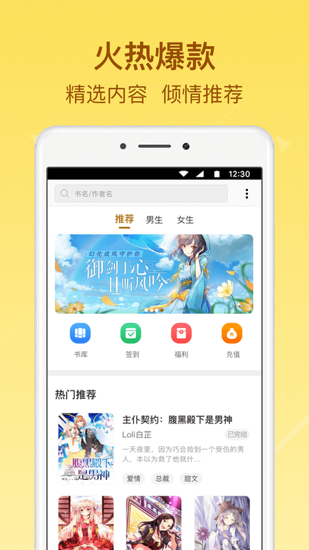 起飞小说app下载安卓手机  v3.5.9图3