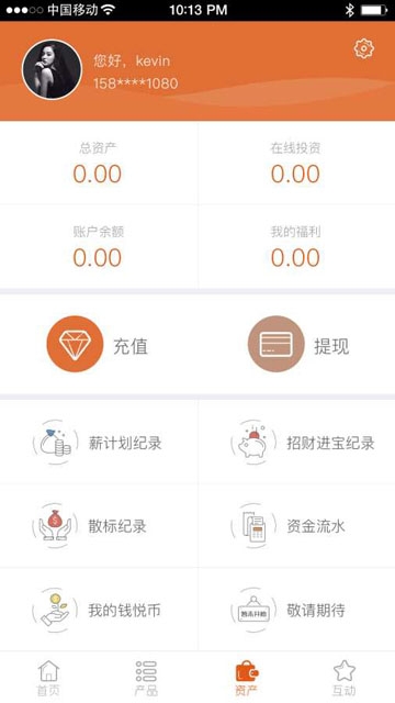 钱悦贷P2P平台  v1.0图1