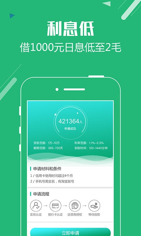 聚优钱袋最新版  v1.2.5图3