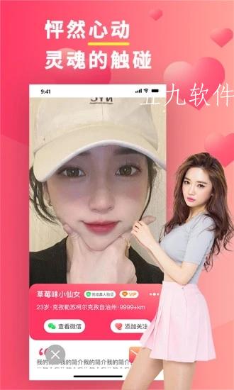 奶糖约会手机版下载安装  v1.0.0图2