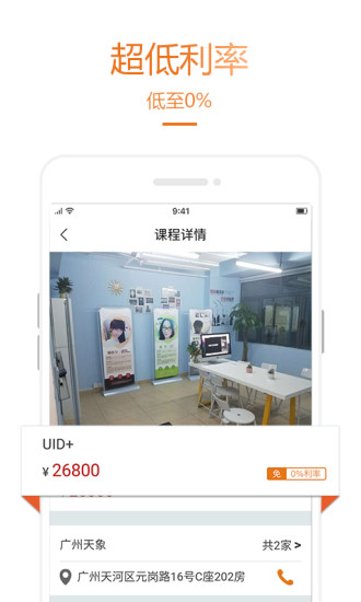乐助分期app下载安装  v2.2.2图1