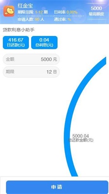 红金宝贷款app下载  v9.0.95图1