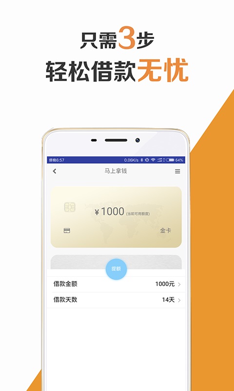 极迅花贷款app  v2.0图2