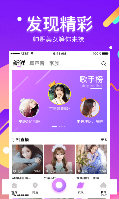 酷我聚星直播官网下载手机版安装苹果版  v5.2图2