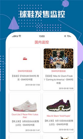 Sneaker马尼亚  v1.0.2图2