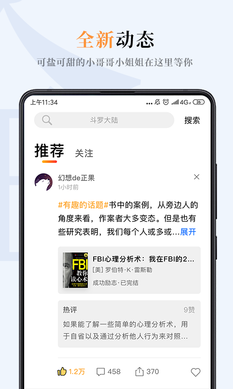 一纸小说app官方版下载苹果