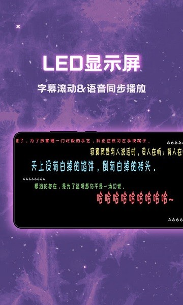 滚动led显示屏