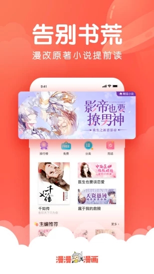 韩漫吧免费版下载安装苹果版手机  v4.1.19图3