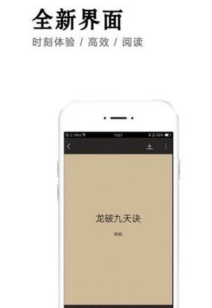 小说快捕最新版在线阅读无弹窗下载全文  v6.1.7图3