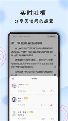 一纸小说app官方下载安装免费  v3.05图1