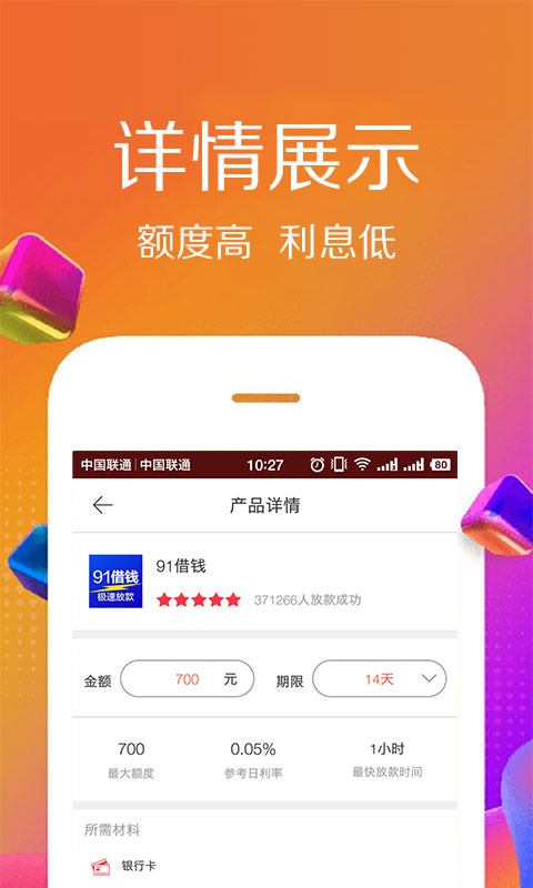 佰仟贷款手机版下载安装app