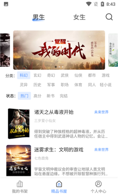 奇墨小说app官方下载安装手机版苹果