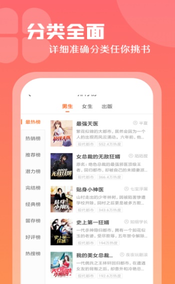 红桃小说手机版免费阅读下载安装最新  v1.47.10图2