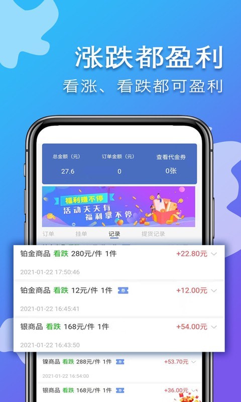 易掘金app官网下载安卓手机版  v1.4.4.102图1